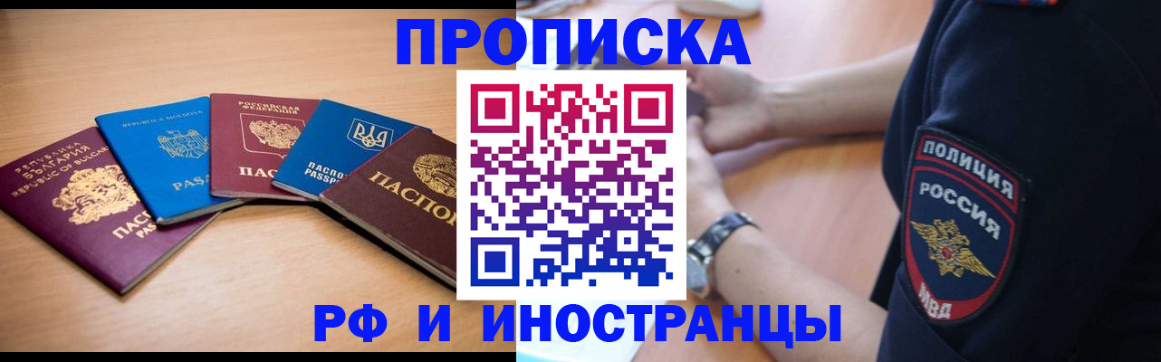 временная регистрация гарантия в Северодвинске