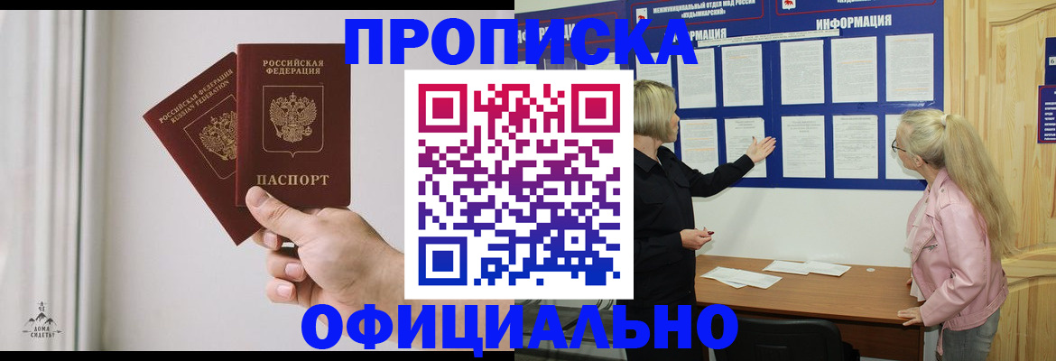 прописка для школы в Северодвинске