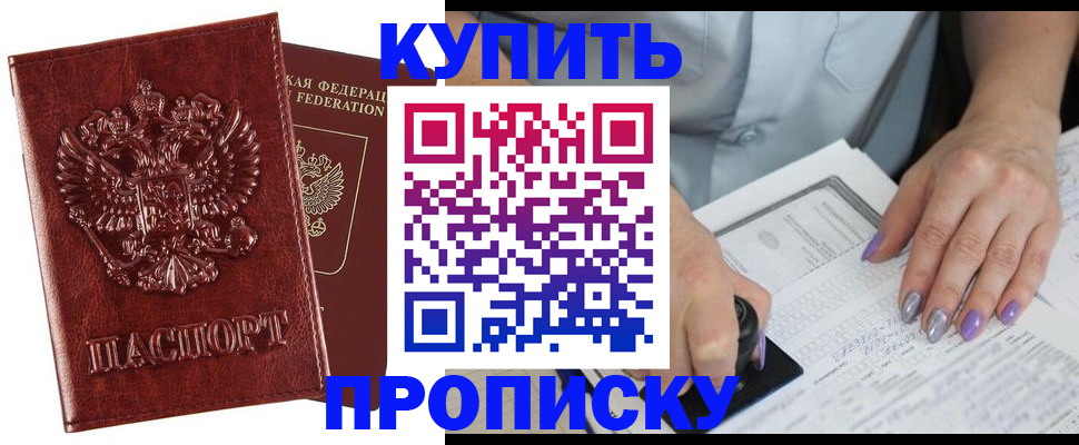 временная регистрация адрес в Северодвинске