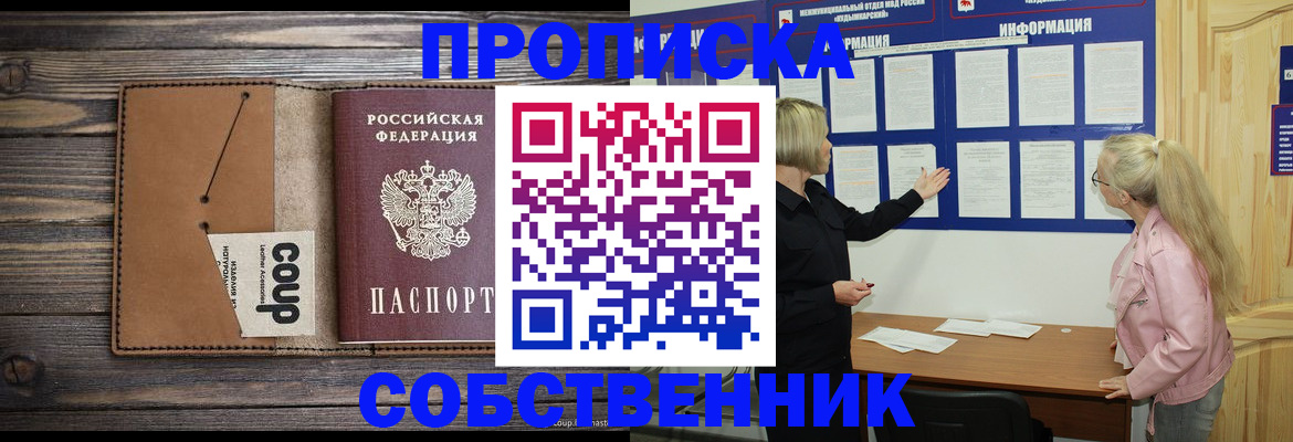 временная регистрация адрес в Северодвинске