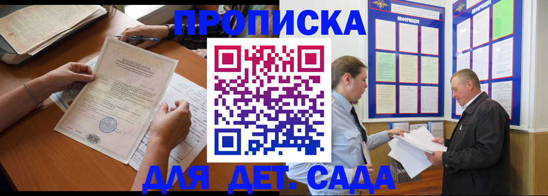 временная регистрация 2025 в Северодвинске