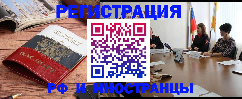 временная прописка в Северодвинске